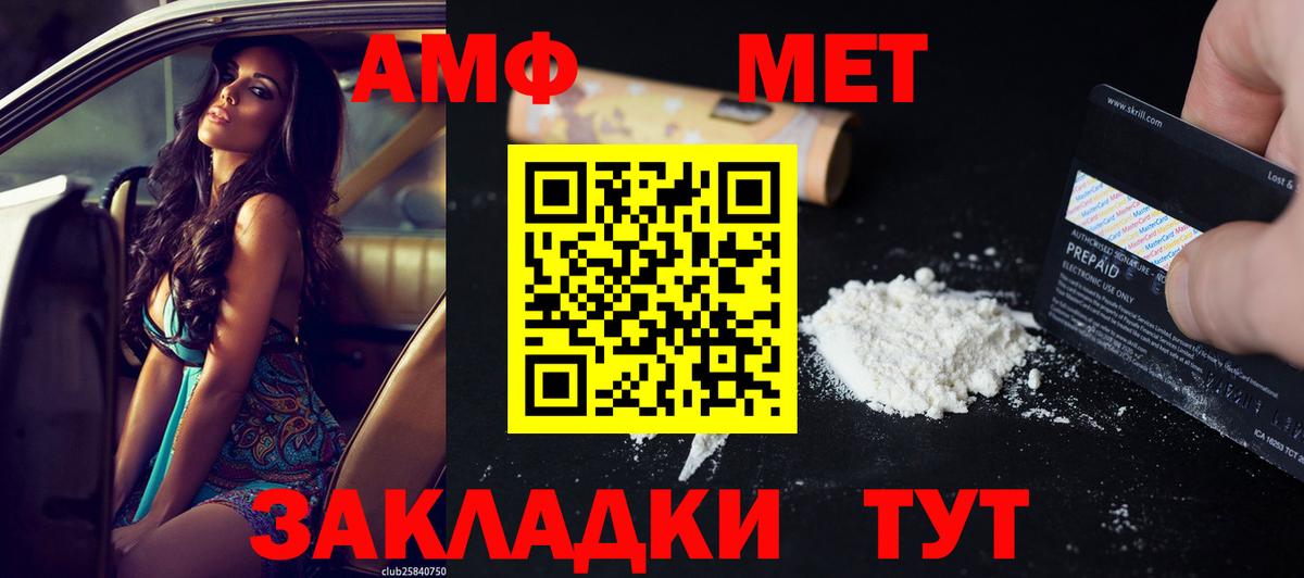 АМФ  АМФЕТАМИН  Ртищево  Вход с VPN  Амфетамин 98% 