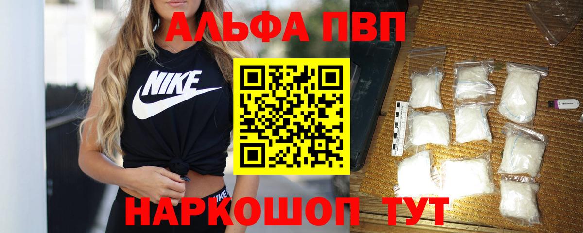 Ртищево  Alfa_PVP крисы CK  Вход с VPN  А ПВП  Alpha-PVP Crystall  магазин продажи   А ПВП крисы CK 
