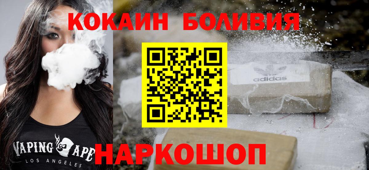 COCAIN Columbia  КОКАИН Перу  Вход с VPN  Cocaine  Ртищево 