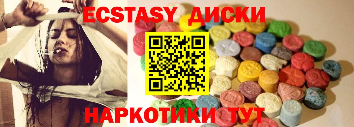 Экстази ешки Ртищево