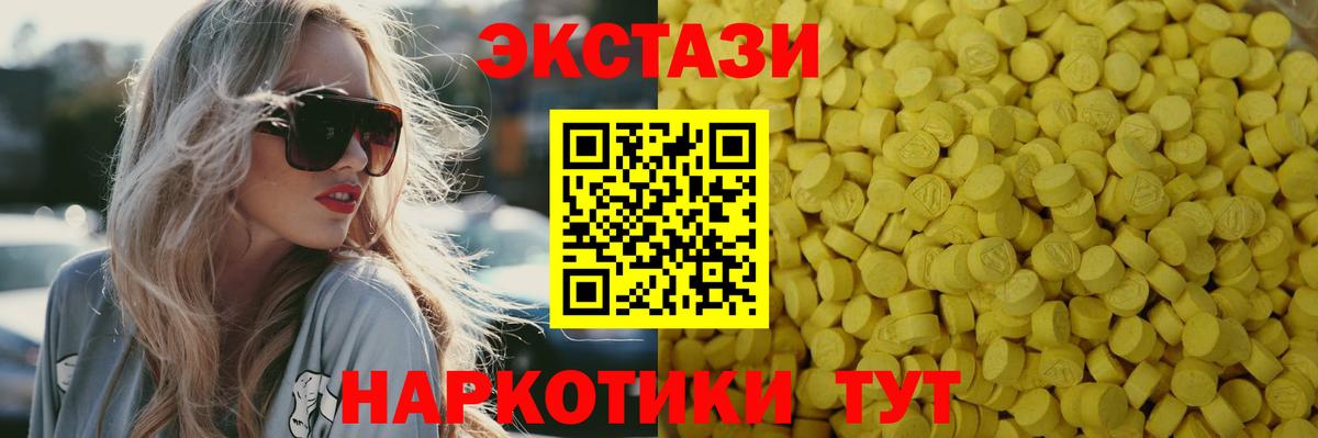 Ртищево  Экстази  Вход с VPN  Ecstasy 280 MDMA  Ecstasy 300 mg 