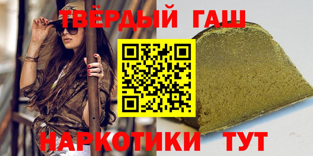 ГАШИШ хэш Ртищево