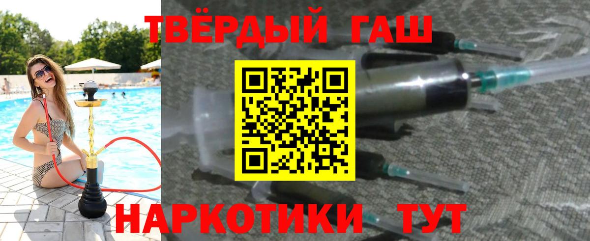 ГАШ VHQ  Вход с VPN  Ртищево 