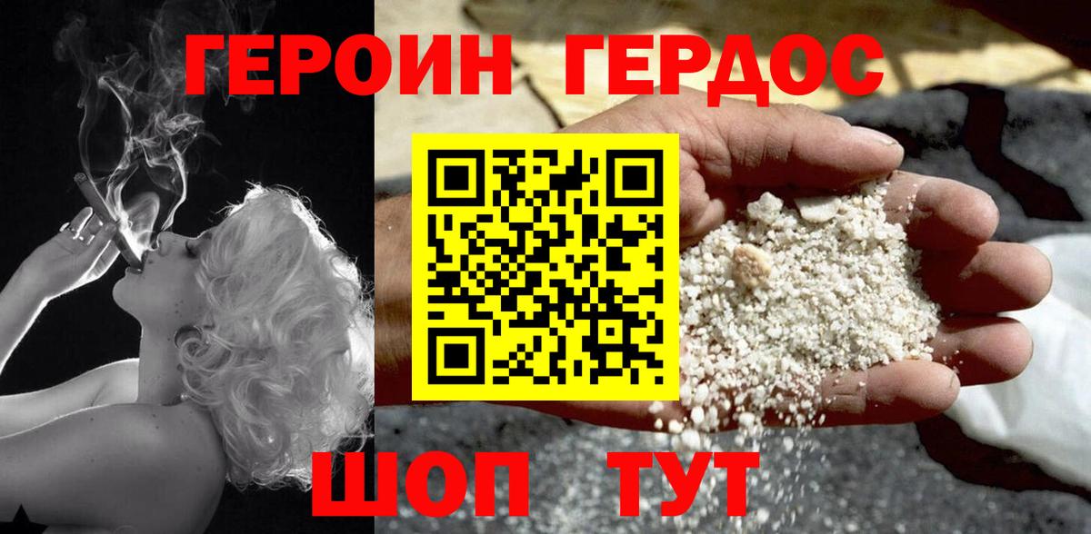 Ртищево  ГЕРОИН герыч  Вход с VPN 