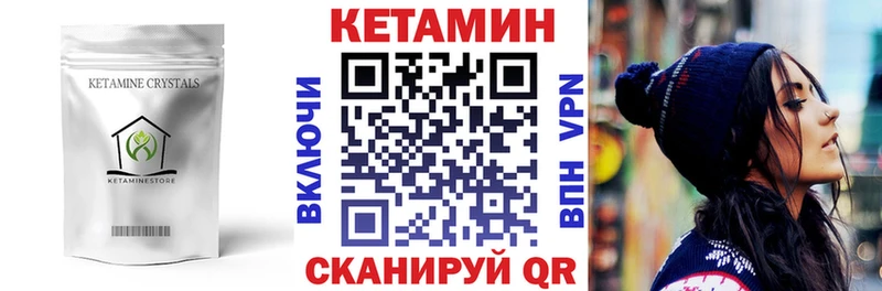 Кетамин VHQ Ртищево