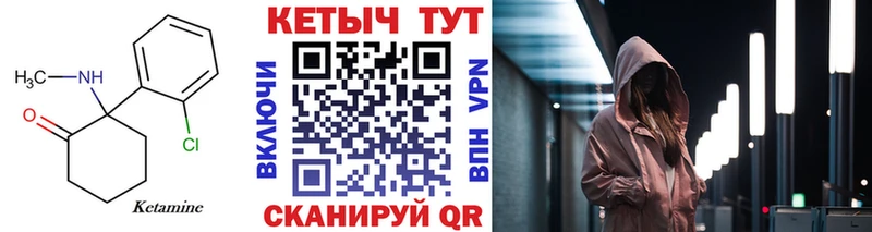 Кетамин ketamine  Ртищево 