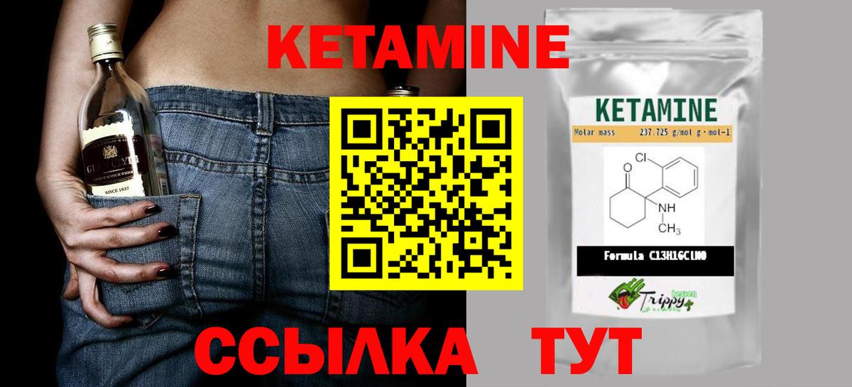 Кетамин ketamine  Вход с VPN  КЕТАМИН VHQ  Ртищево 