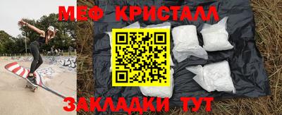 мефедрон мука Ярцево