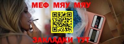 мефедрон мука Ярцево
