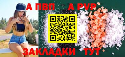 альфа пвп Ярославль