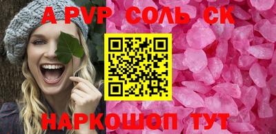 альфа пвп Ярославль