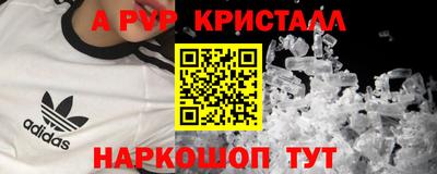 альфа пвп Ярославль