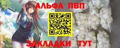 альфа пвп Ярославль