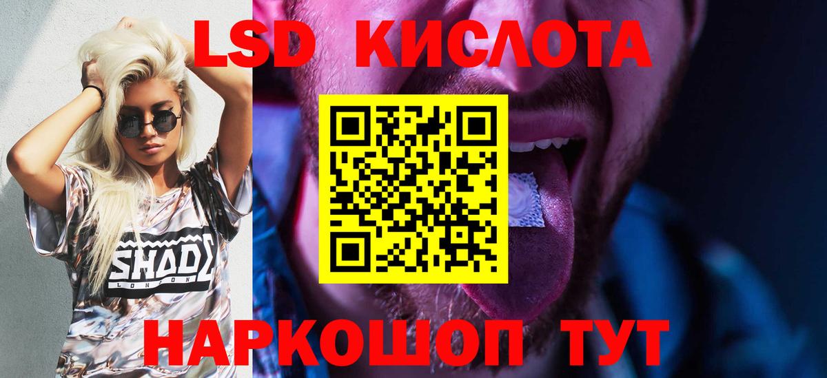 ЛСД экстази ecstasy  Вход с VPN  Ртищево  LSD-25 экстази ecstasy 