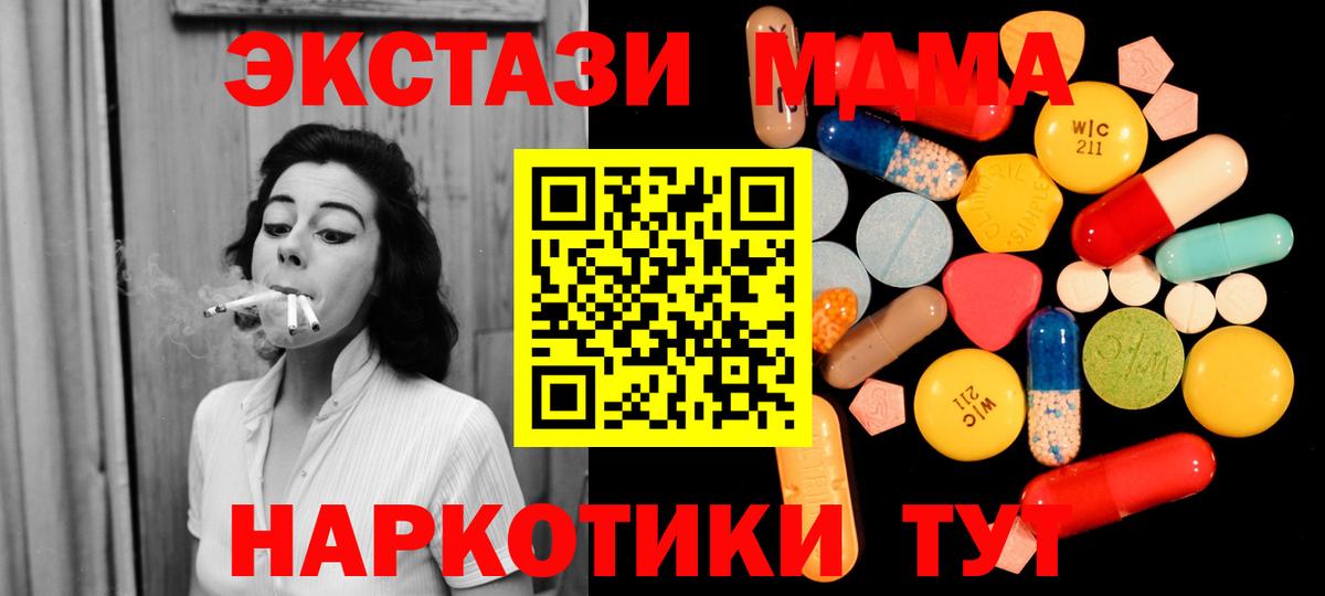 МДМА VHQ Ртищево