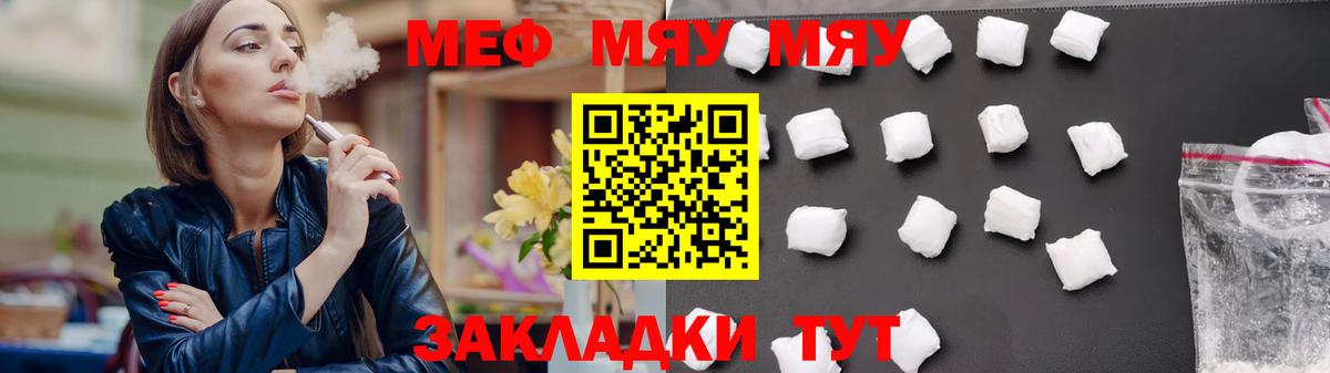 где продают наркотики  МЕФ мука  Меф mephedrone  Вход с VPN  Ртищево  Меф 