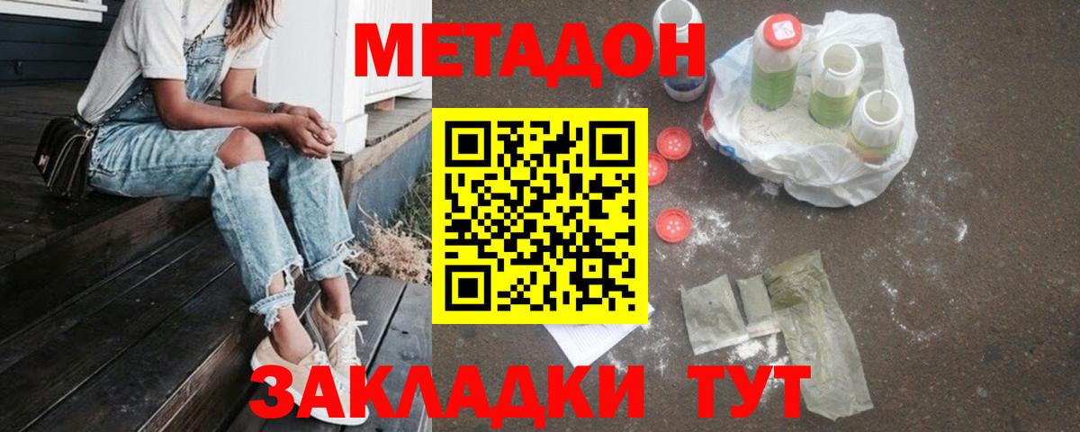 МЕТАДОН мёд  Вход с VPN  Ртищево  МЕТАДОН мёд 