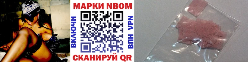 закладки  Ртищево  Марки N-bome 1,8мг 