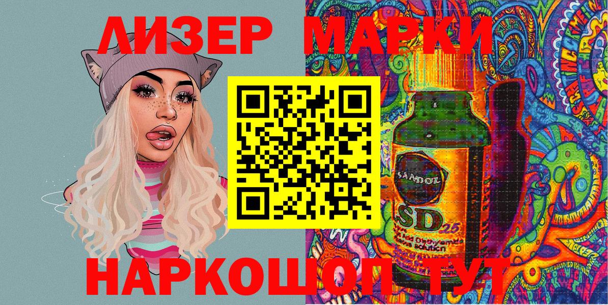 Марки N-bome 1500мкг  Вход с VPN  Ртищево 