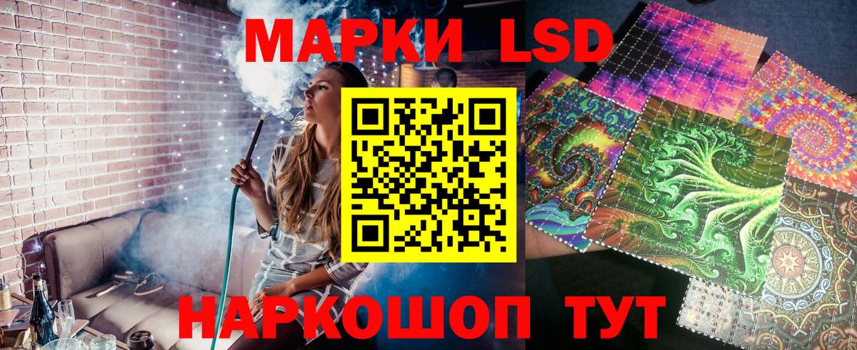 Наркотические марки 1500мкг Ртищево