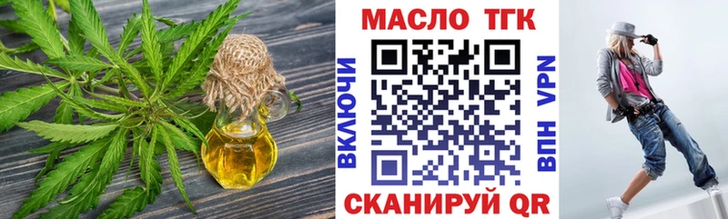 ТГК концентрат  цена   Ртищево 