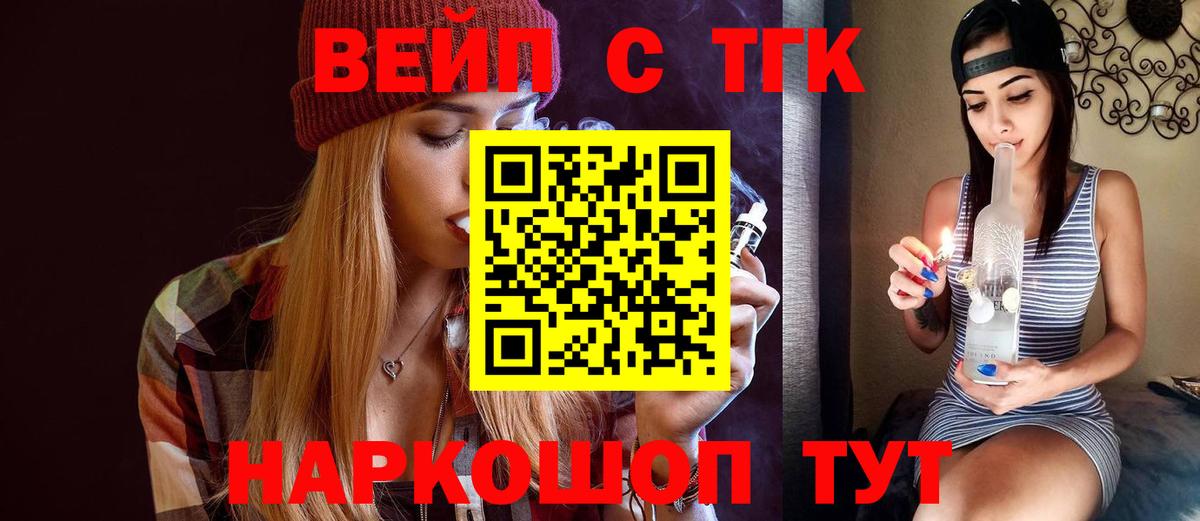 Дистиллят ТГК вейп  Вход с VPN  магазин продажи   Ртищево 