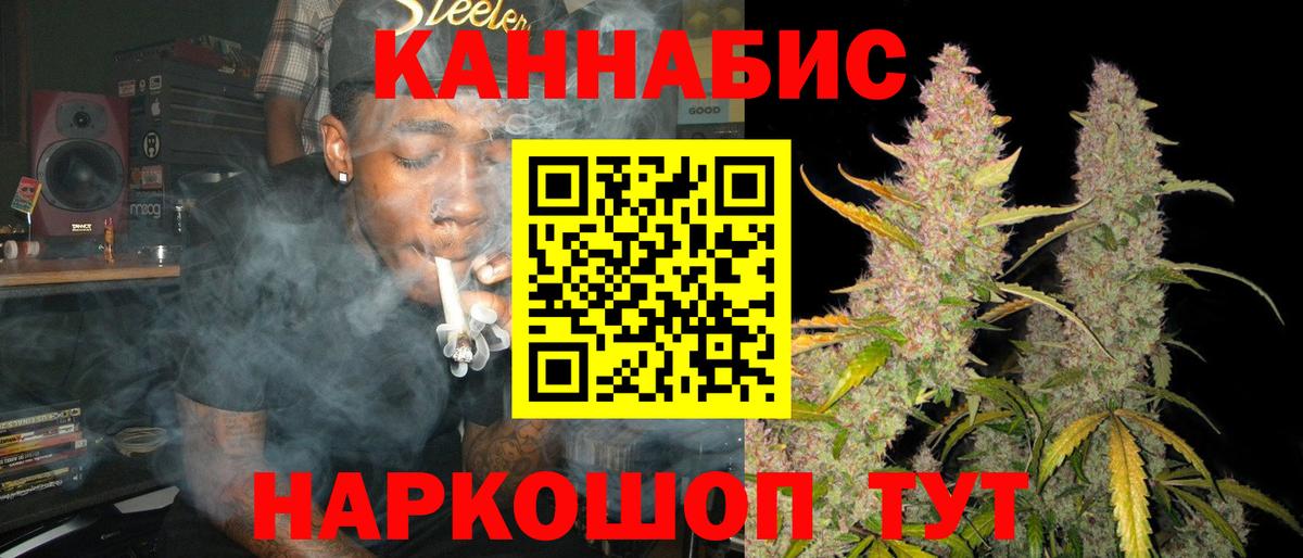 Бошки Шишки Amnesia Ртищево
